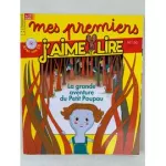 Mes premiers j'aime lire, 150 - Février 2015 - La grande aventure de Petit Poupou